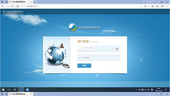  三家镇无线通信对讲调度网管系统