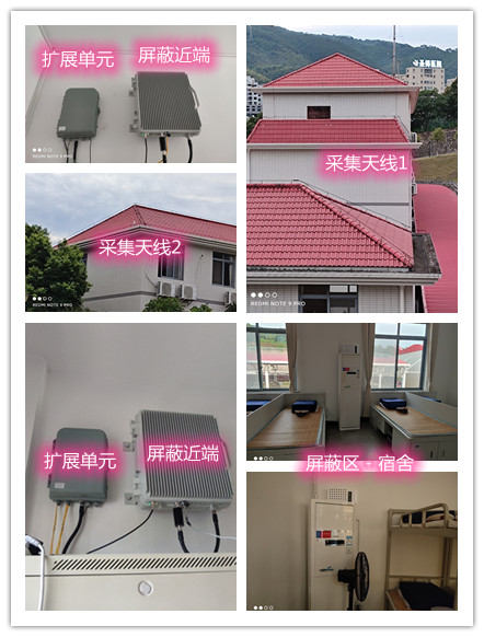  三家镇某武警部队宿舍屏蔽案例（数字信令级）