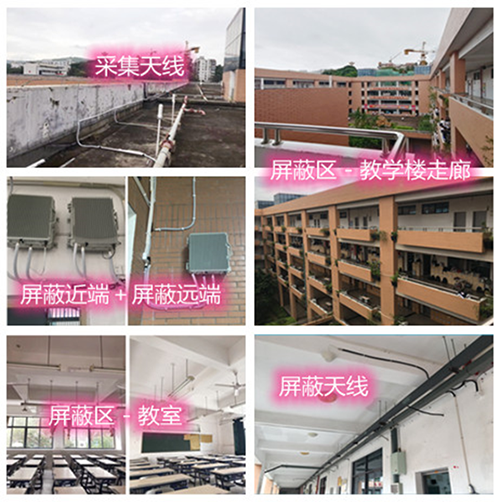  三家镇某中学考场屏蔽案例（数字信令级）